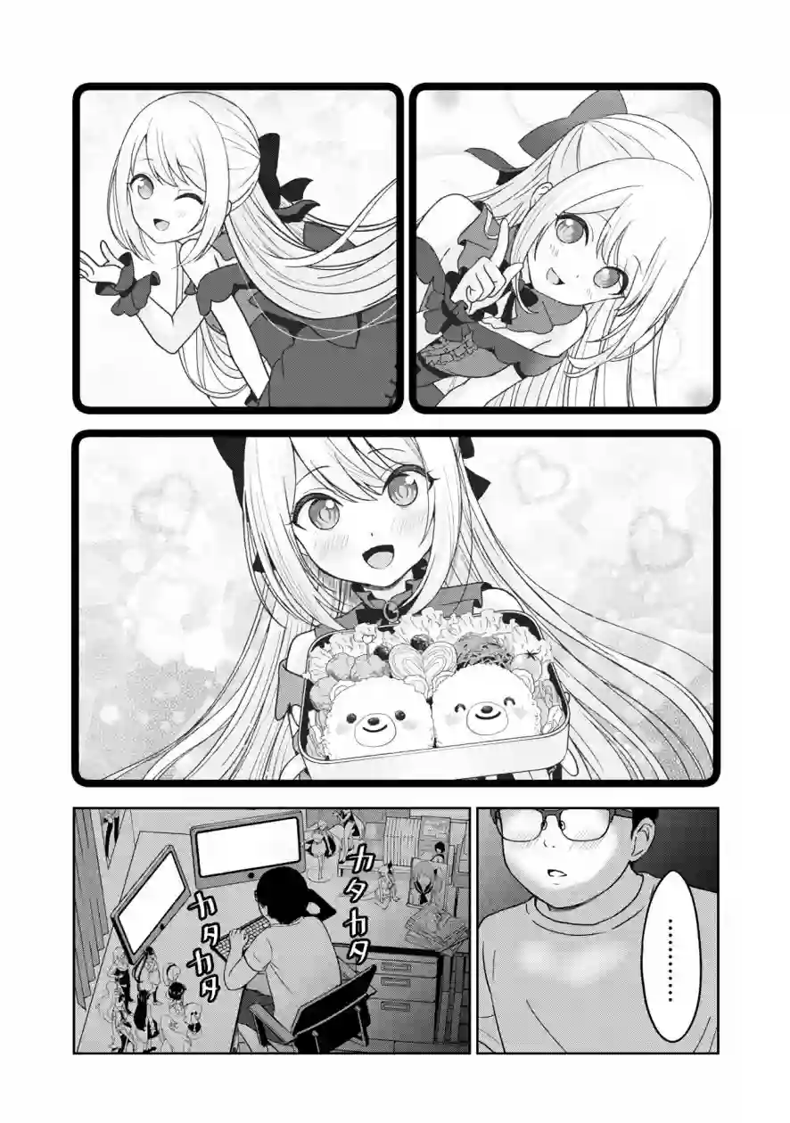 失恋后开始做虚拟主播迷倒年上大姐姐第04话