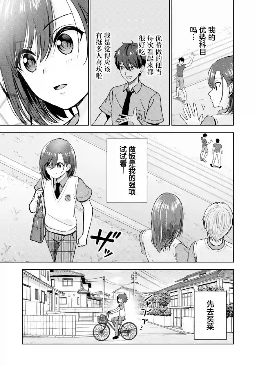 失恋后开始做虚拟主播迷倒年上大姐姐第04话