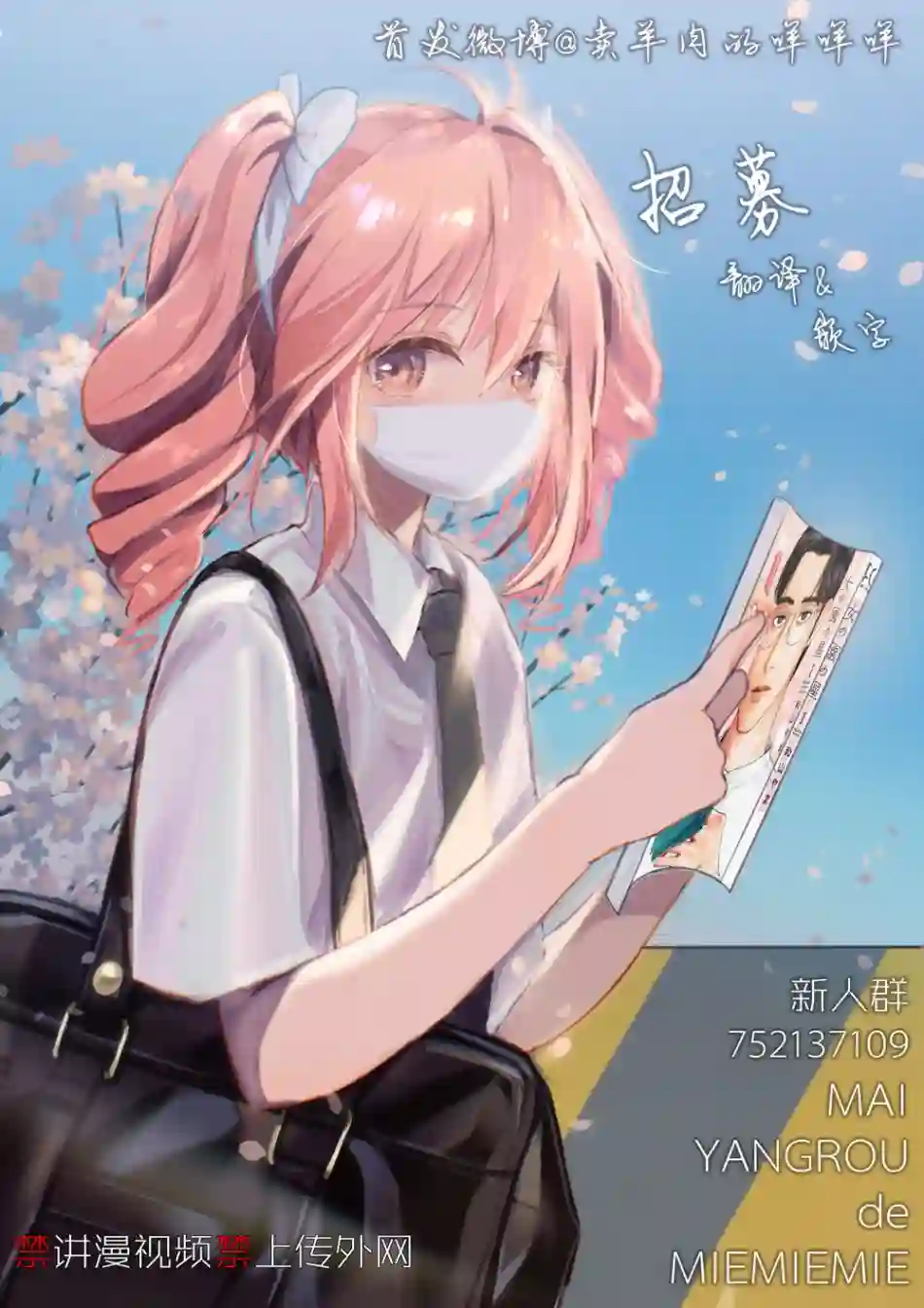 第三千年的神对应第07话