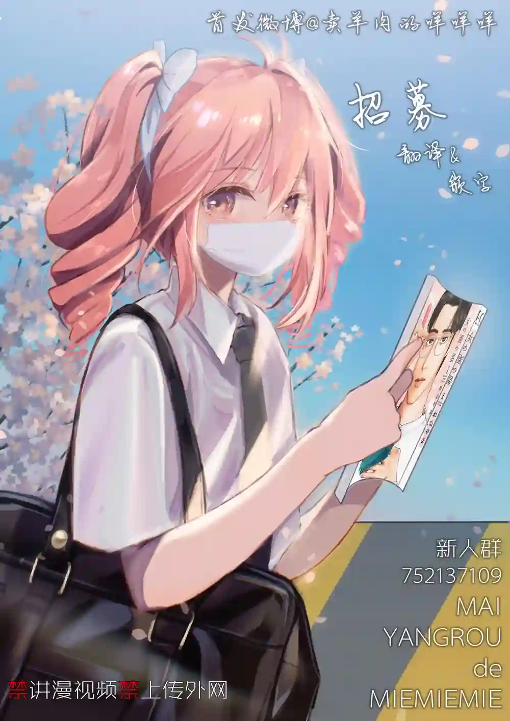 第三千年的神对应第08话