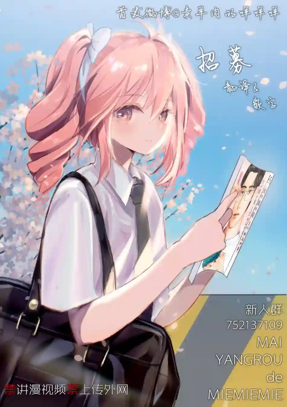 第三千年的神对应第11话