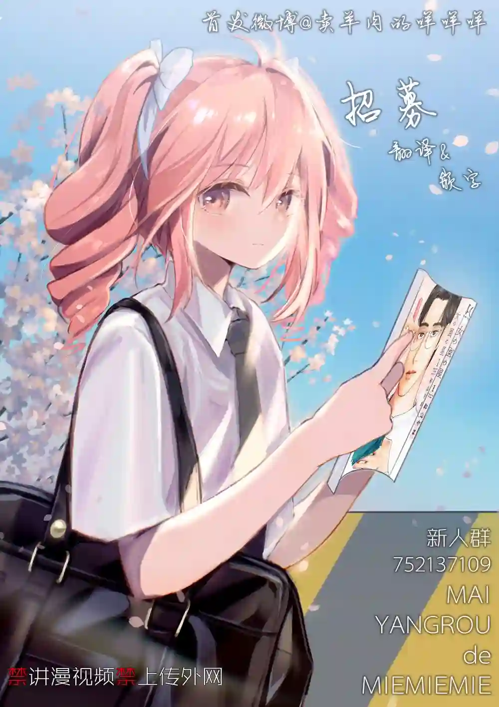 第三千年的神对应第20话