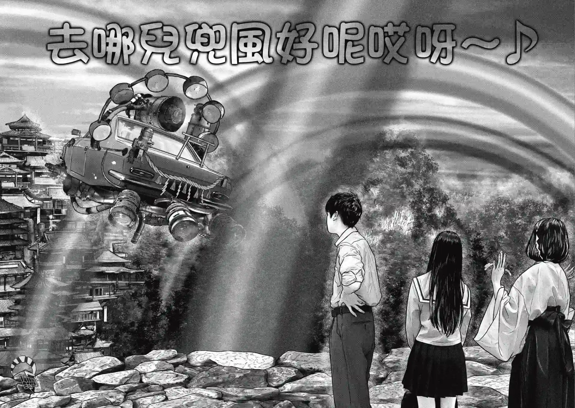 第三千年的神对应第21话