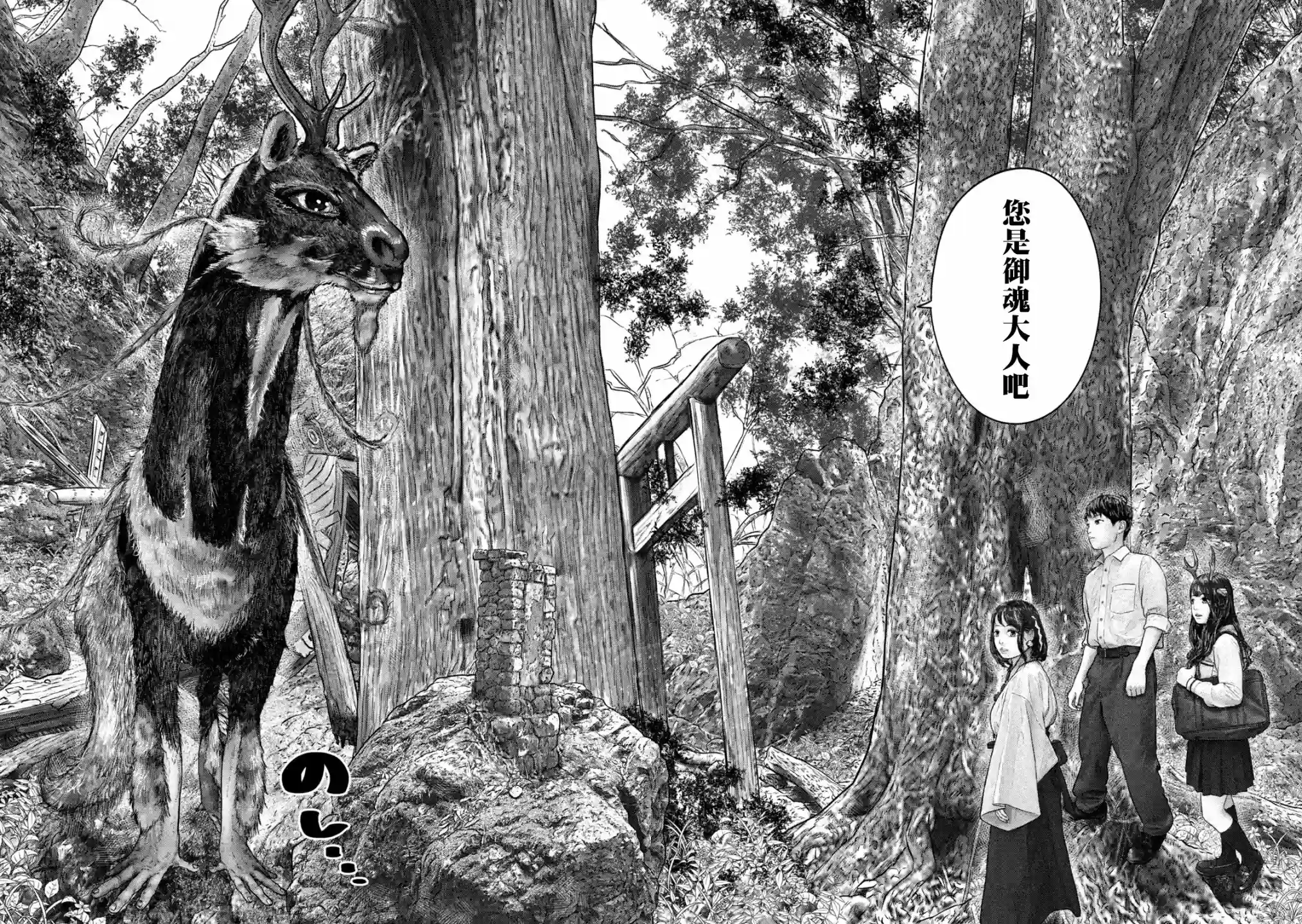 第三千年的神对应第32话