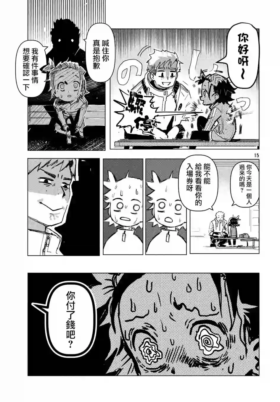 舞冰的祈愿第01话