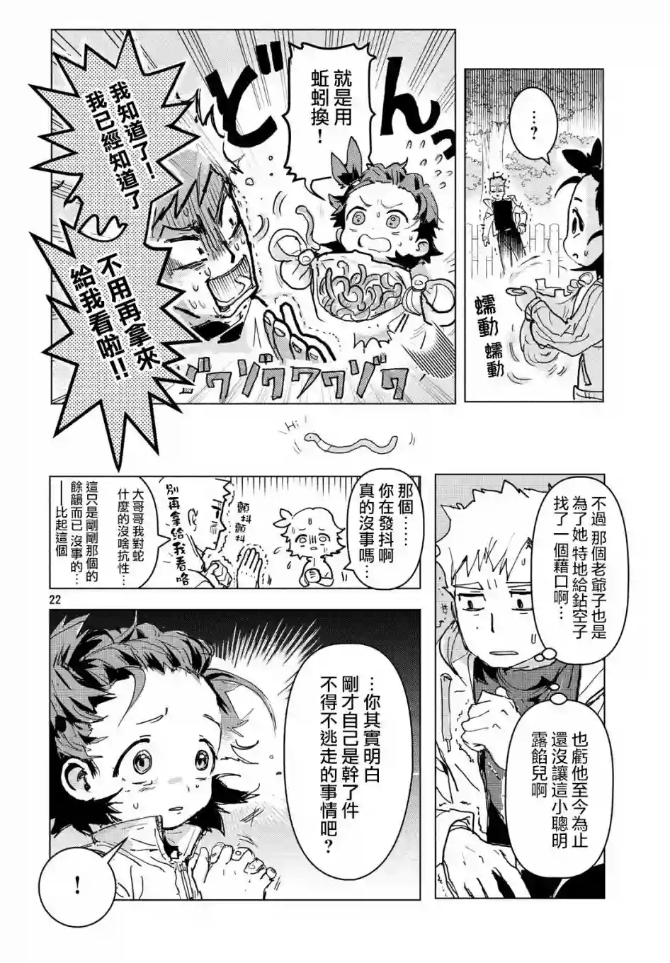 舞冰的祈愿第01话