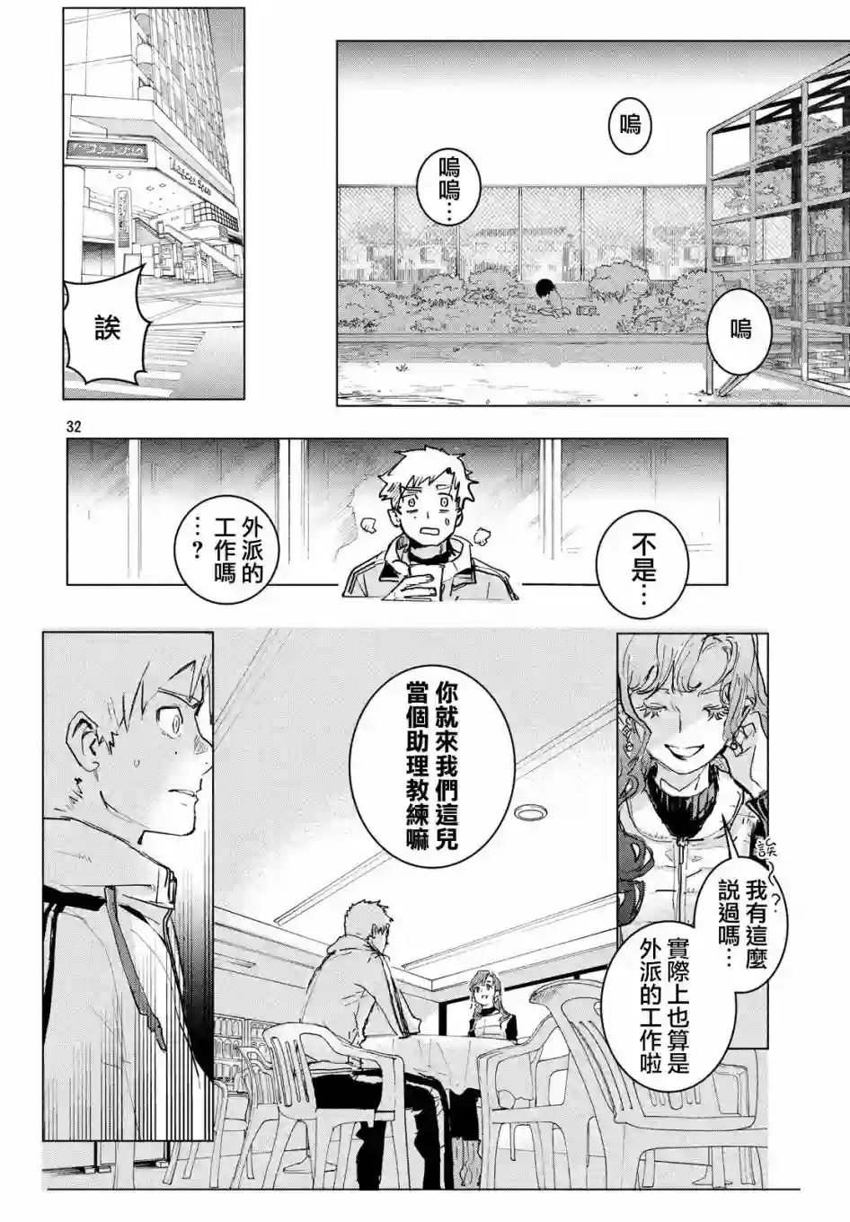 舞冰的祈愿第01话