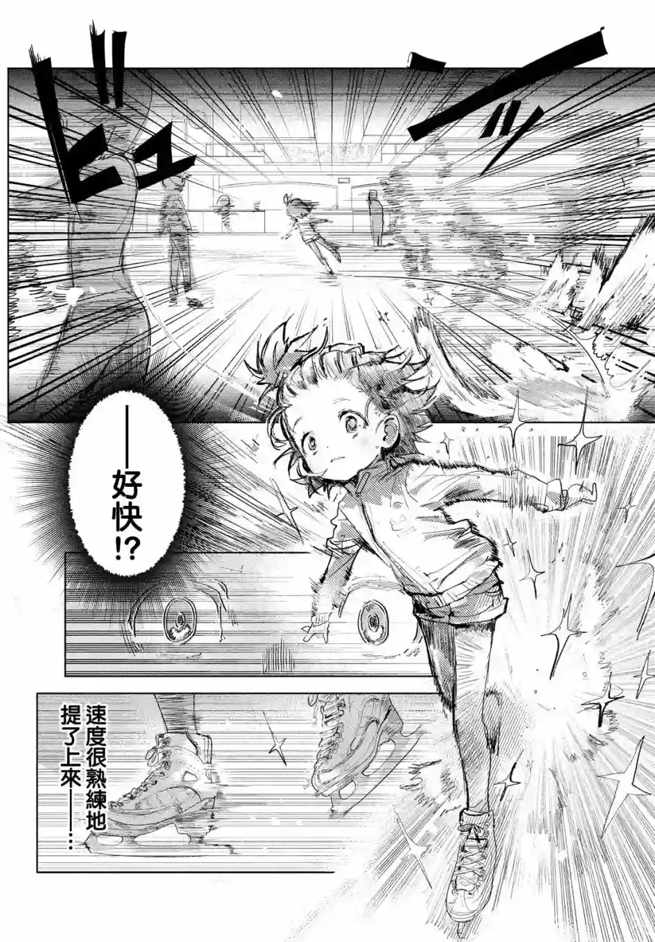 舞冰的祈愿第01话