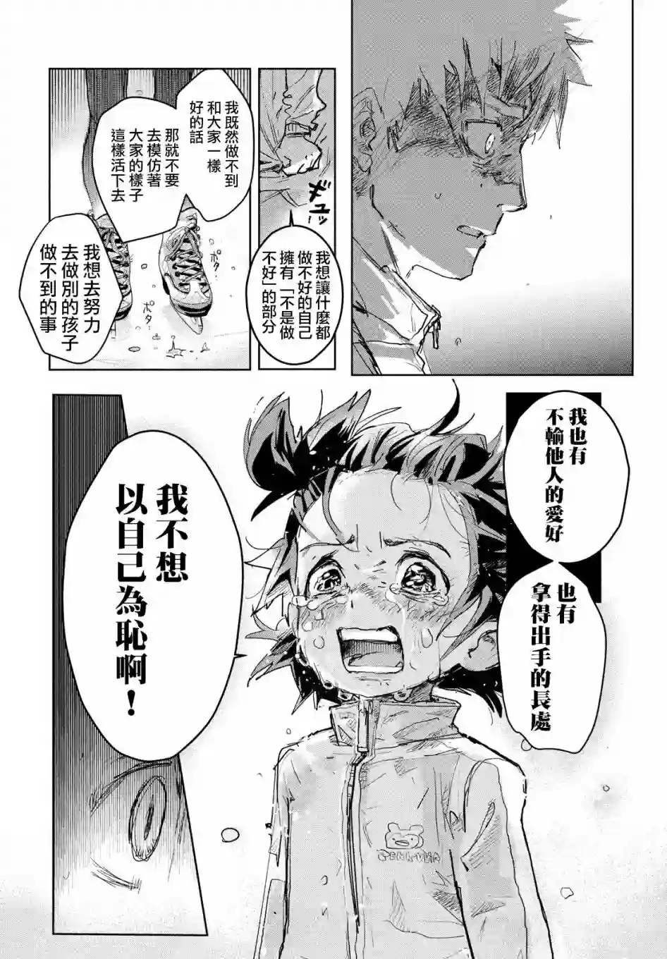 舞冰的祈愿第01话