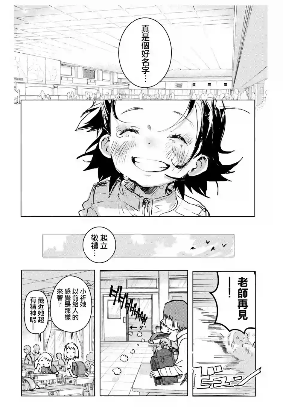 舞冰的祈愿第01话