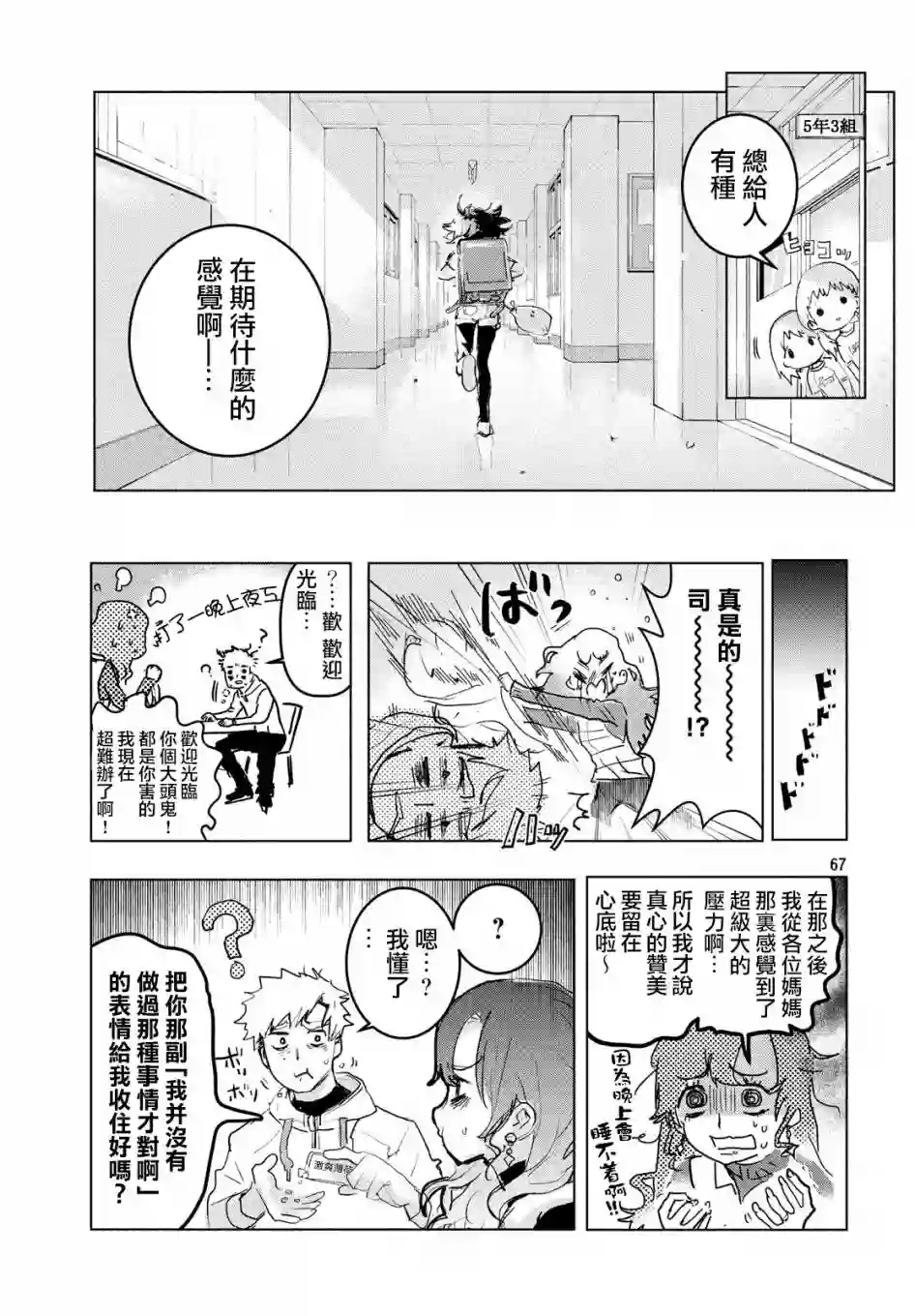 舞冰的祈愿第01话