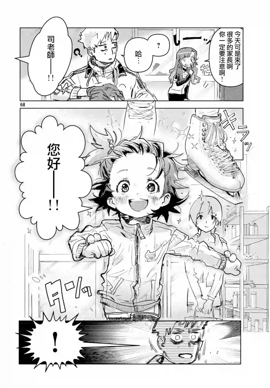 舞冰的祈愿第01话