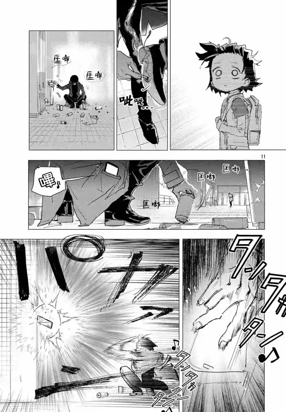 舞冰的祈愿第02话