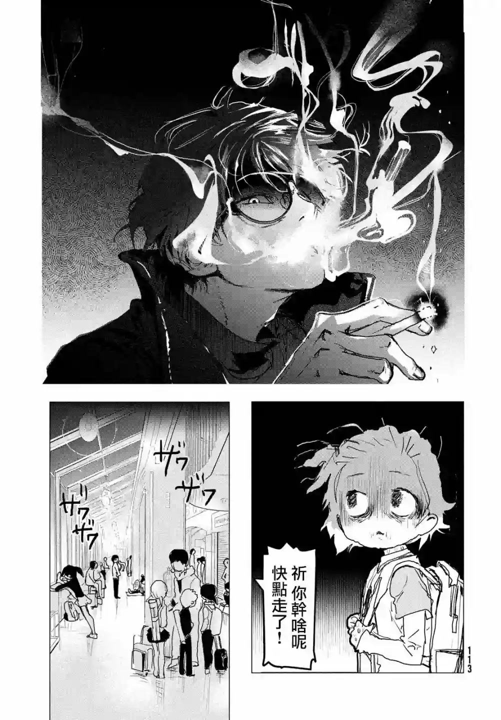 舞冰的祈愿第02话