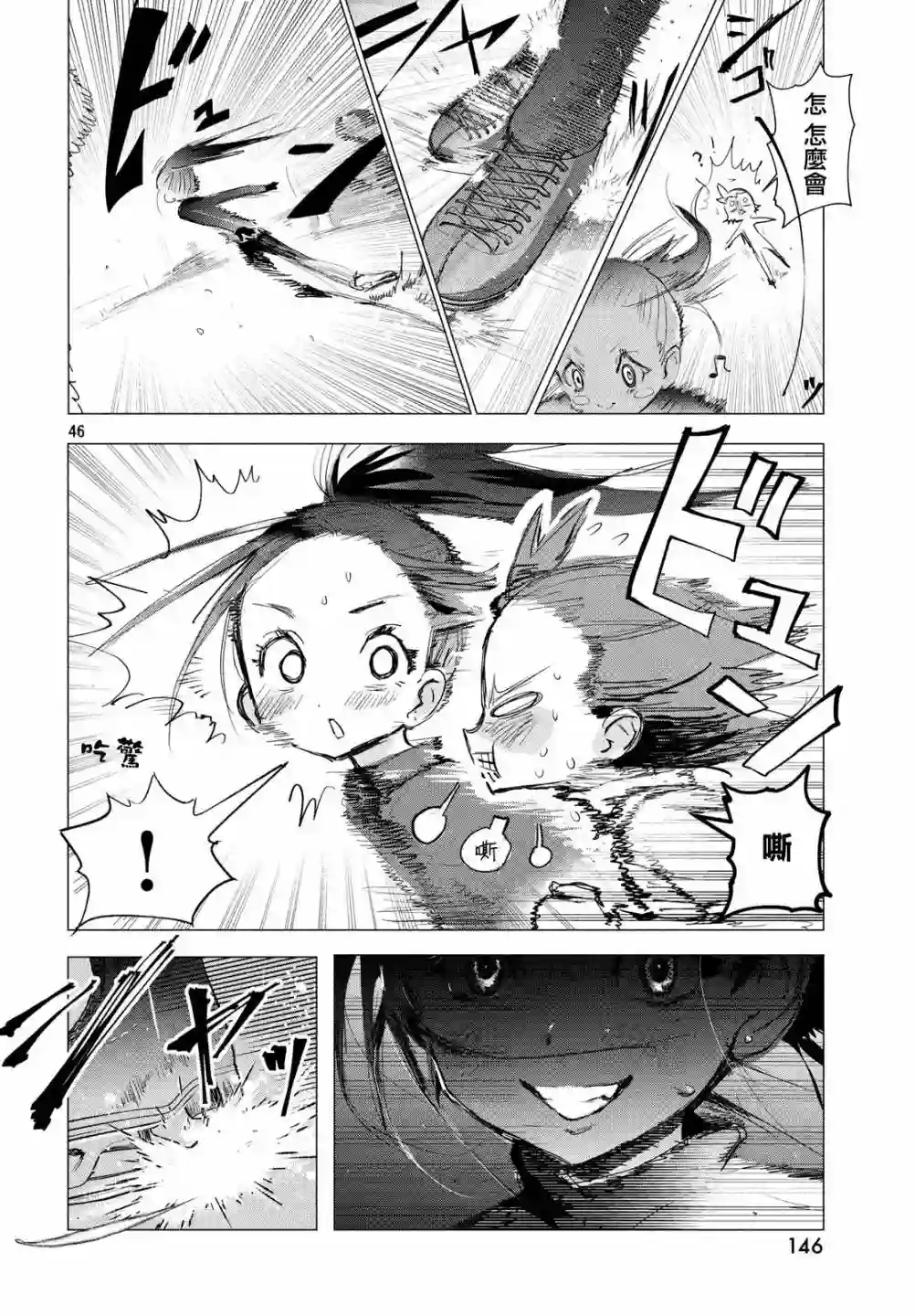 舞冰的祈愿第02话