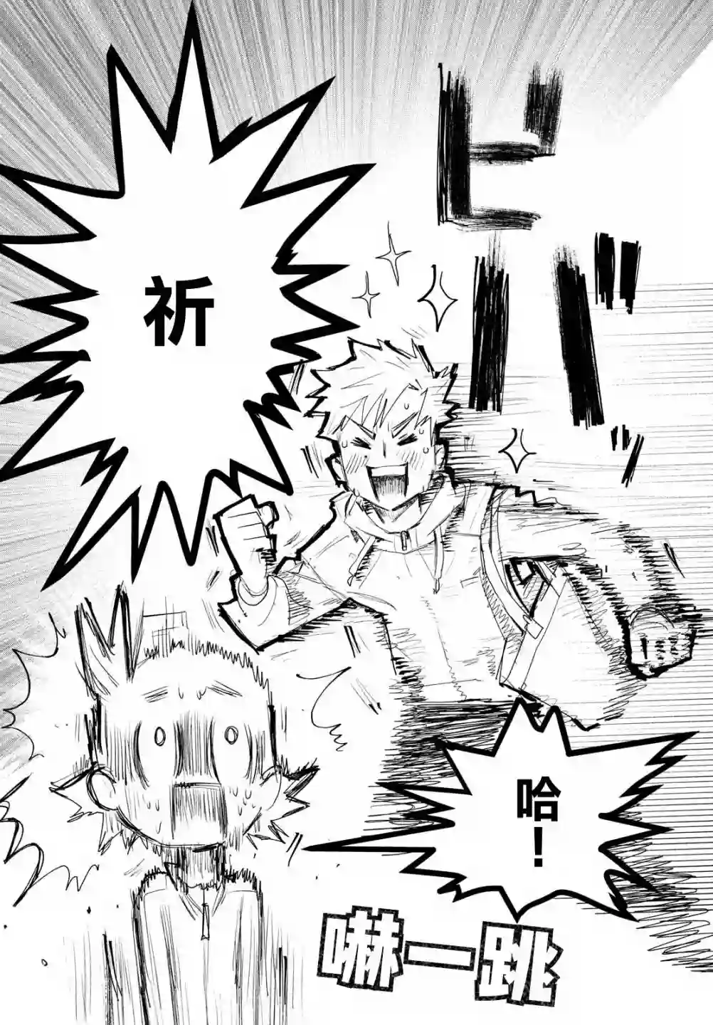 舞冰的祈愿第02话