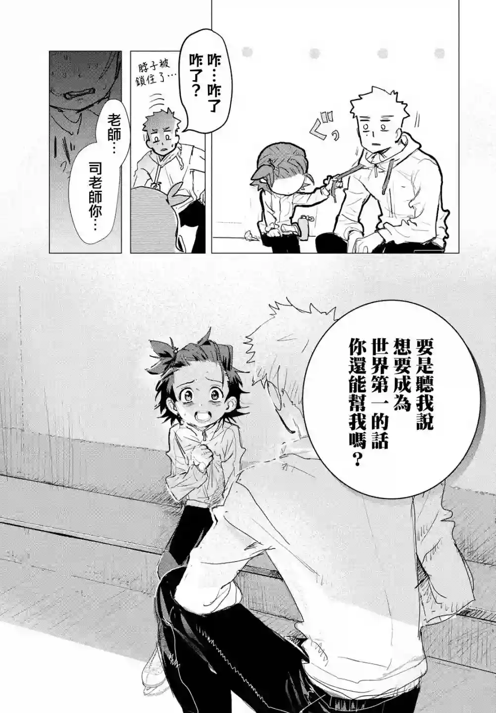 舞冰的祈愿第02话