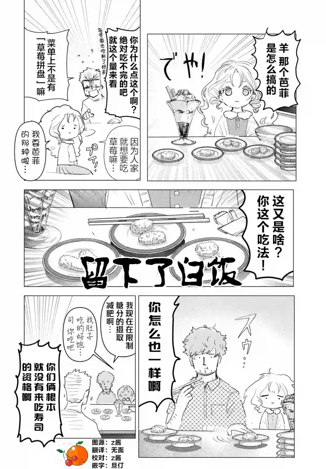 舞冰的祈愿第3.5话