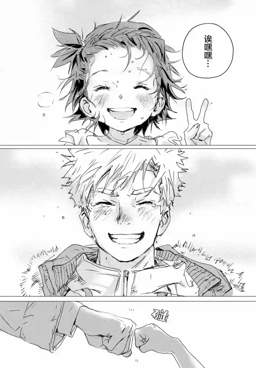 舞冰的祈愿第04话