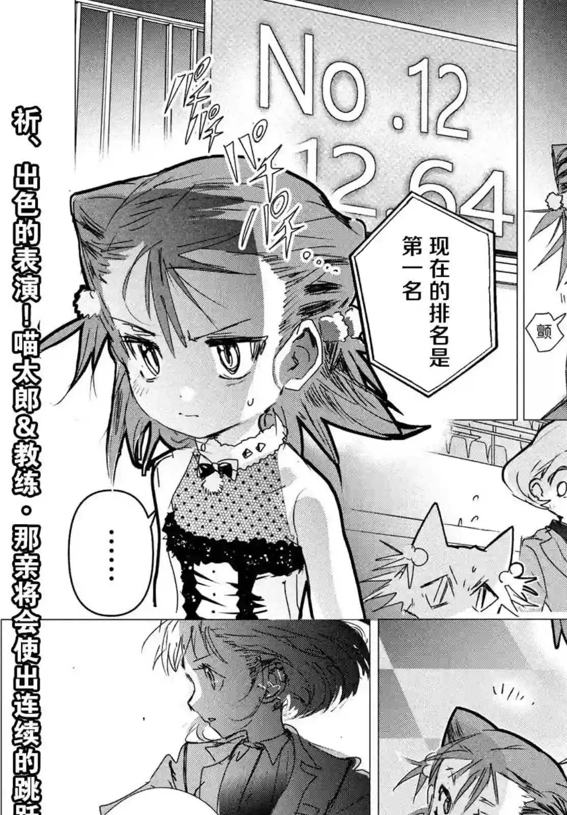 舞冰的祈愿第05话