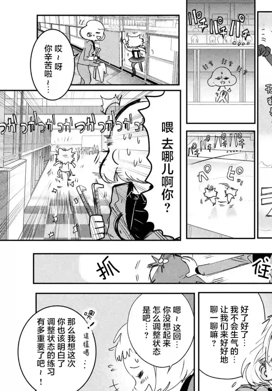 舞冰的祈愿第05话