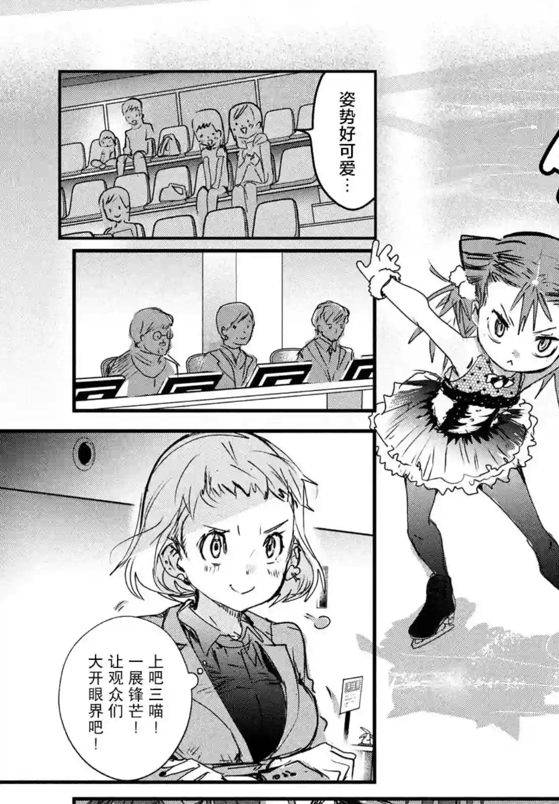 舞冰的祈愿第05话