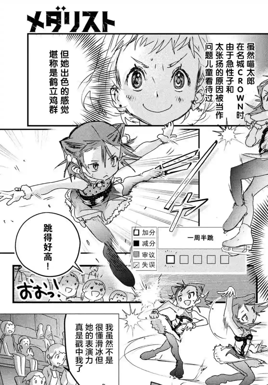 舞冰的祈愿第05话