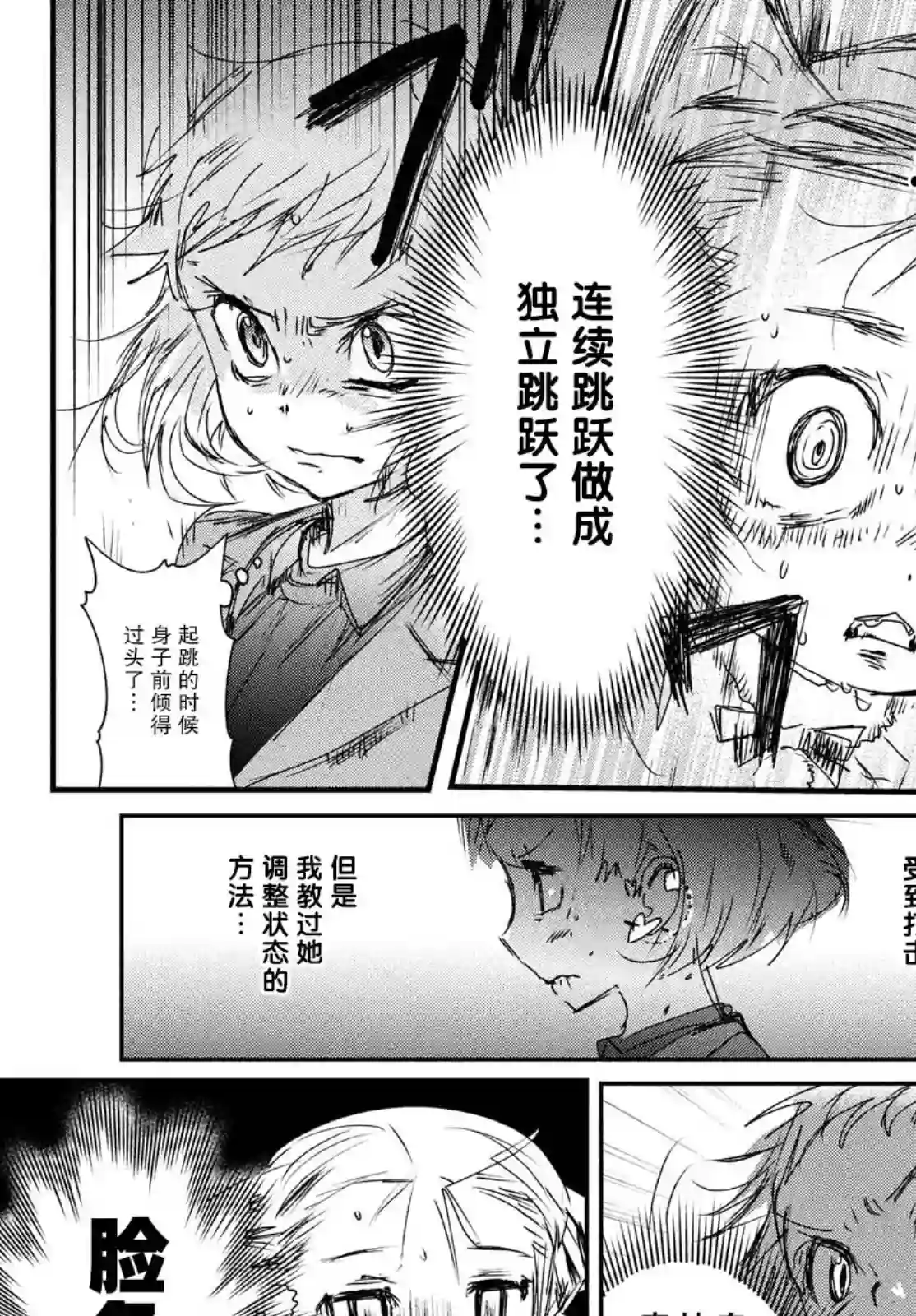 舞冰的祈愿第05话