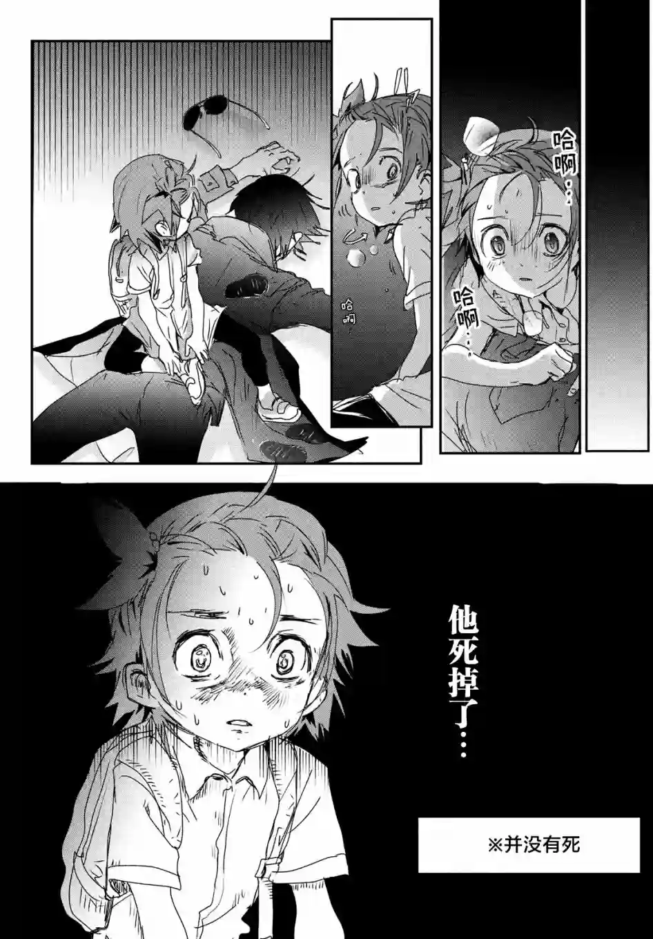 舞冰的祈愿第06话