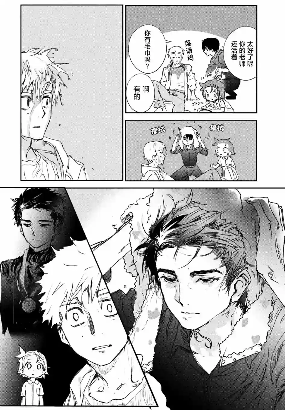 舞冰的祈愿第06话