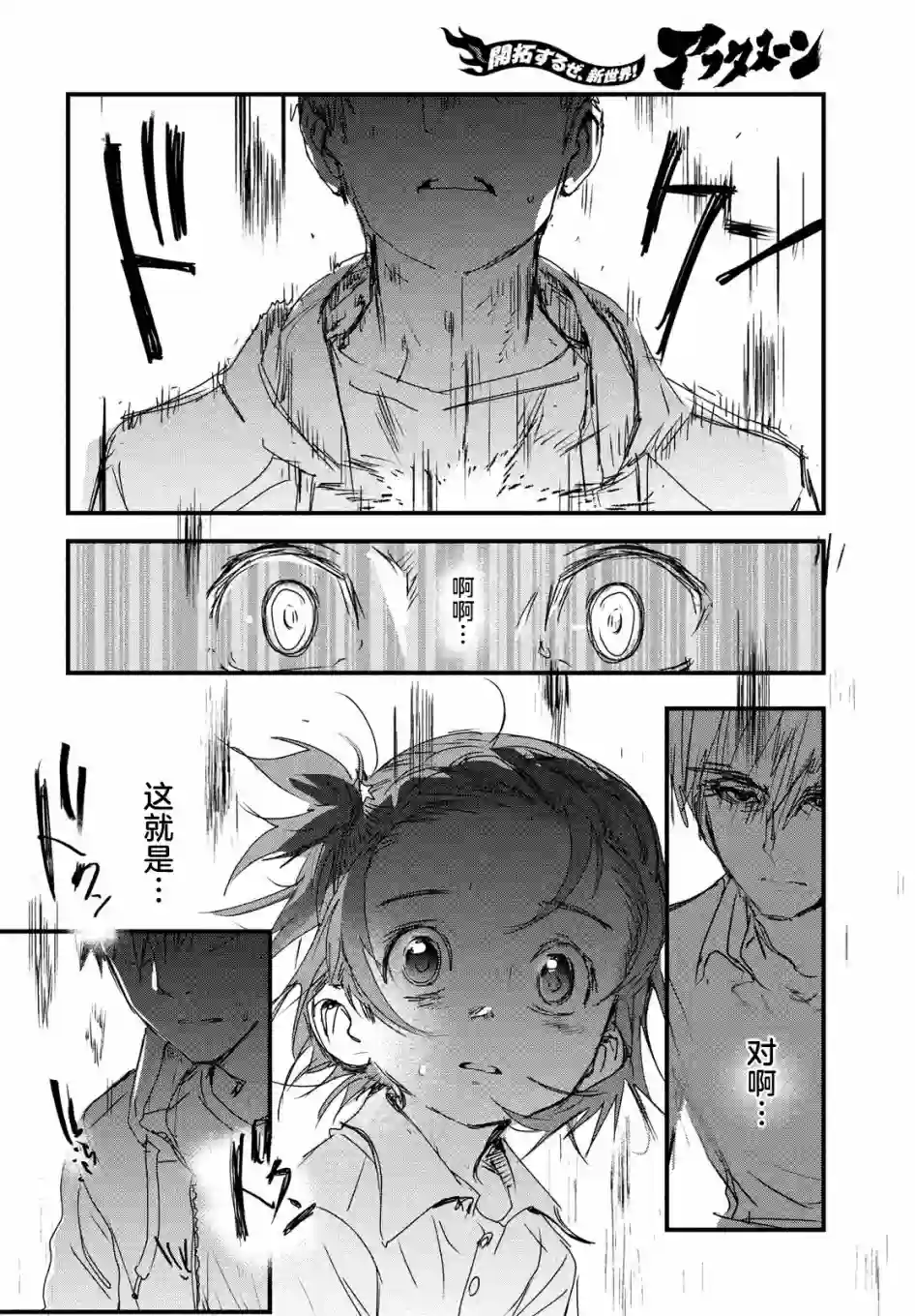 舞冰的祈愿第06话