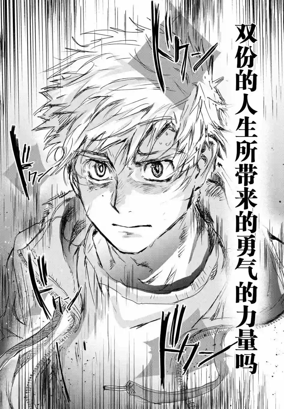 舞冰的祈愿第06话