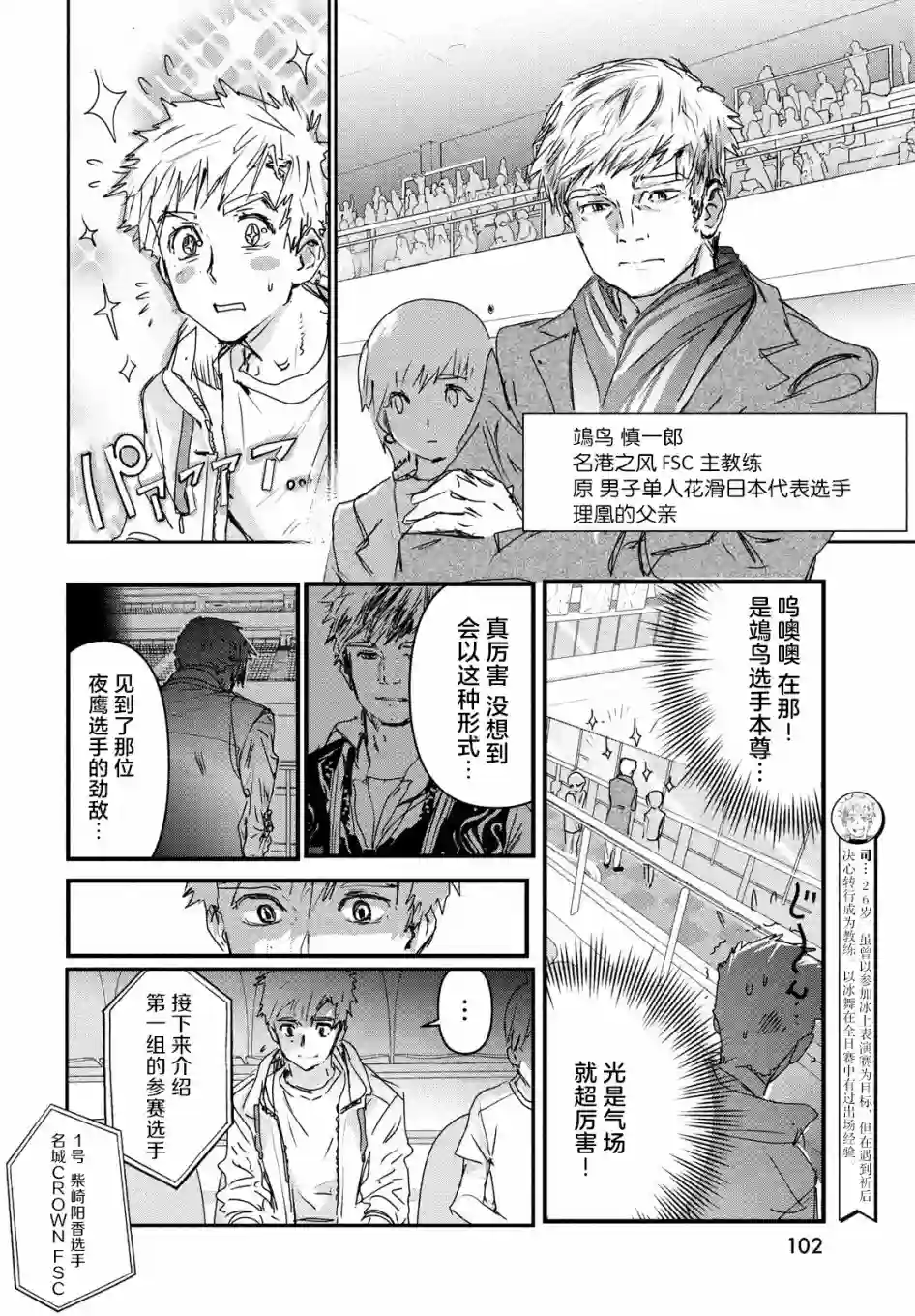 舞冰的祈愿第06话