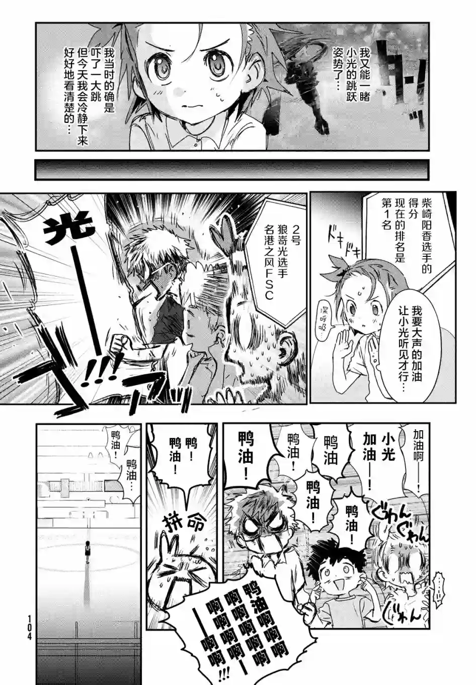 舞冰的祈愿第06话