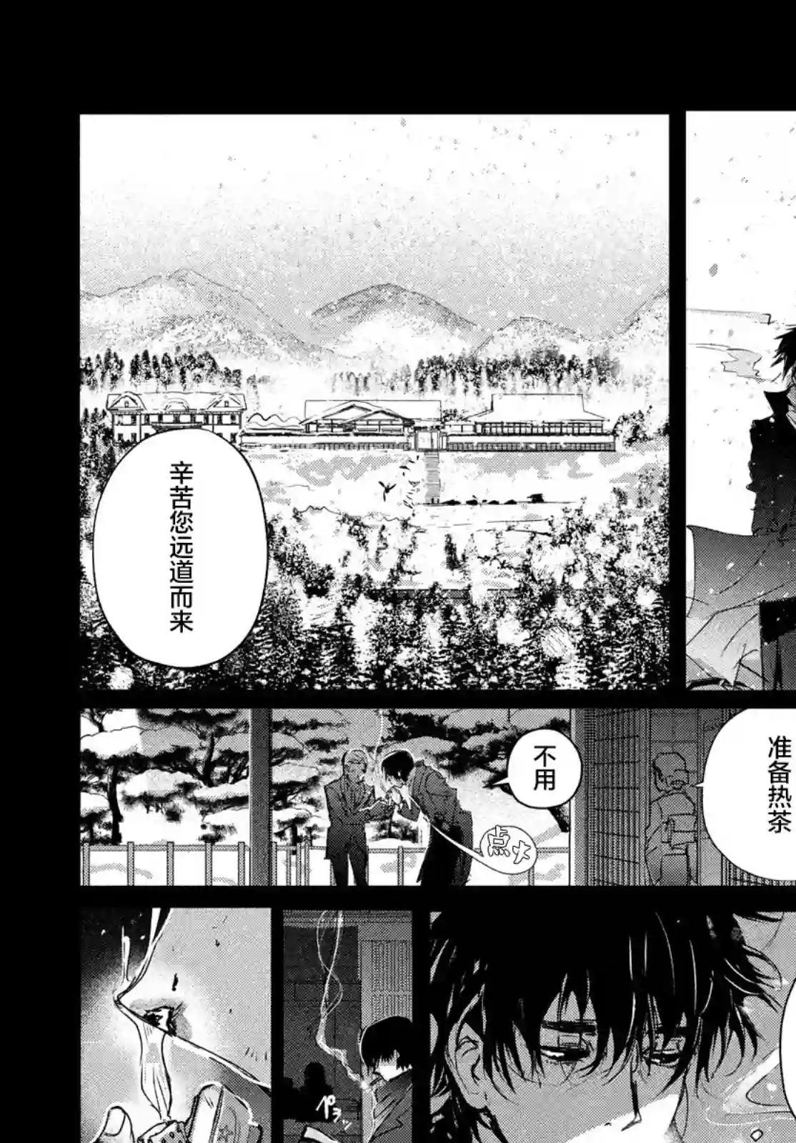 舞冰的祈愿第6.5话