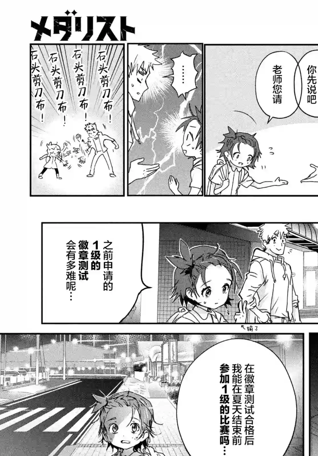 舞冰的祈愿第6.5话