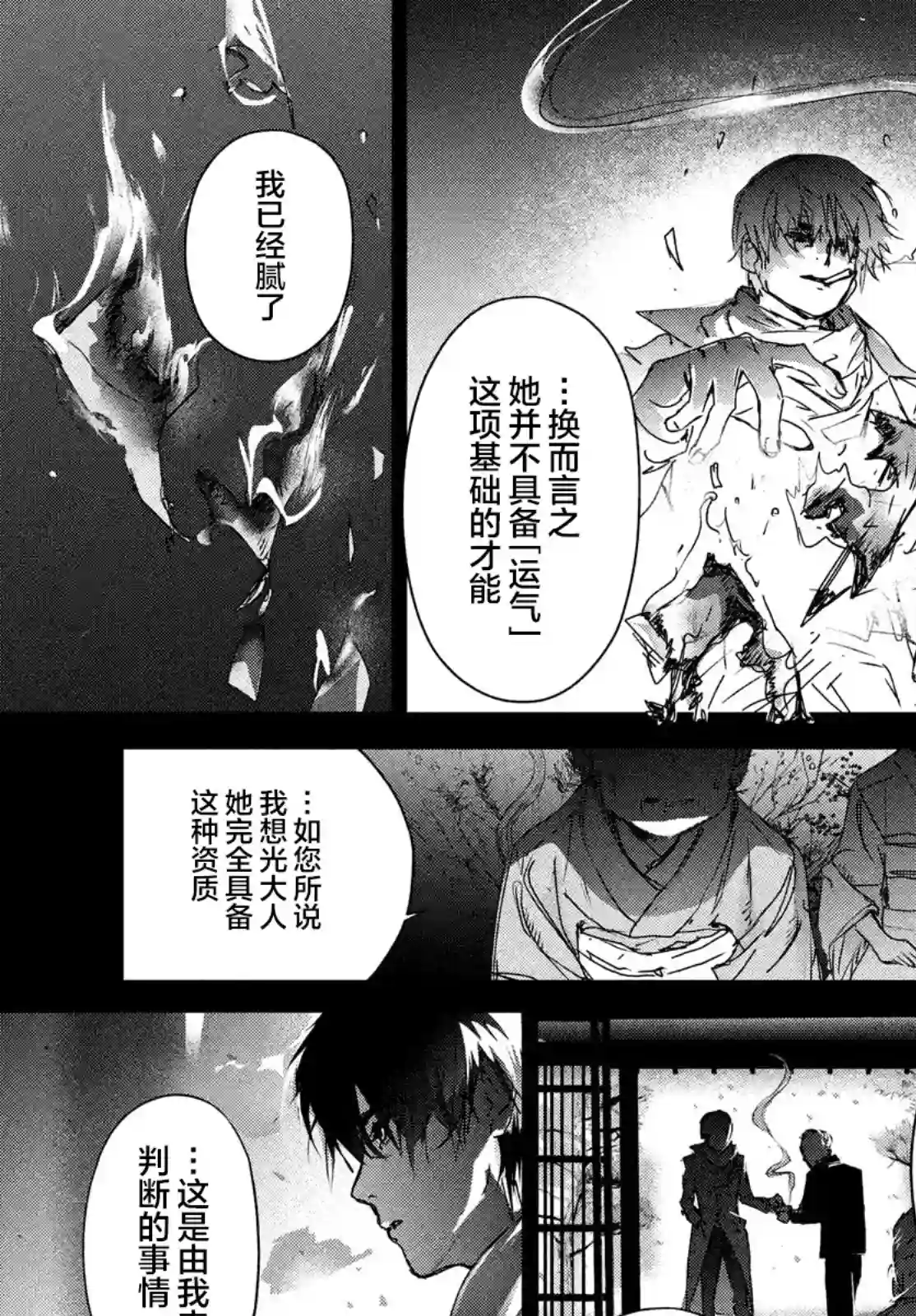 舞冰的祈愿第6.5话