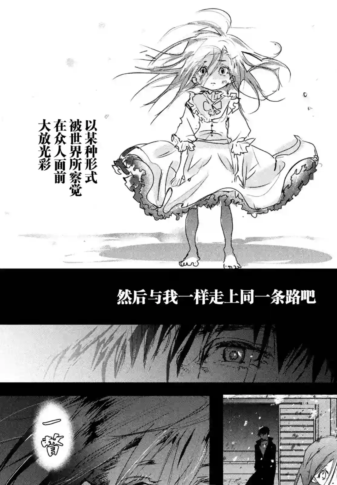 舞冰的祈愿第6.5话