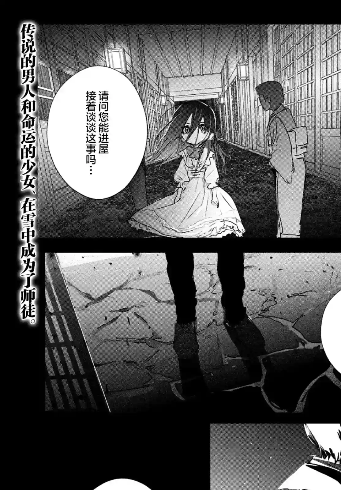 舞冰的祈愿第6.5话