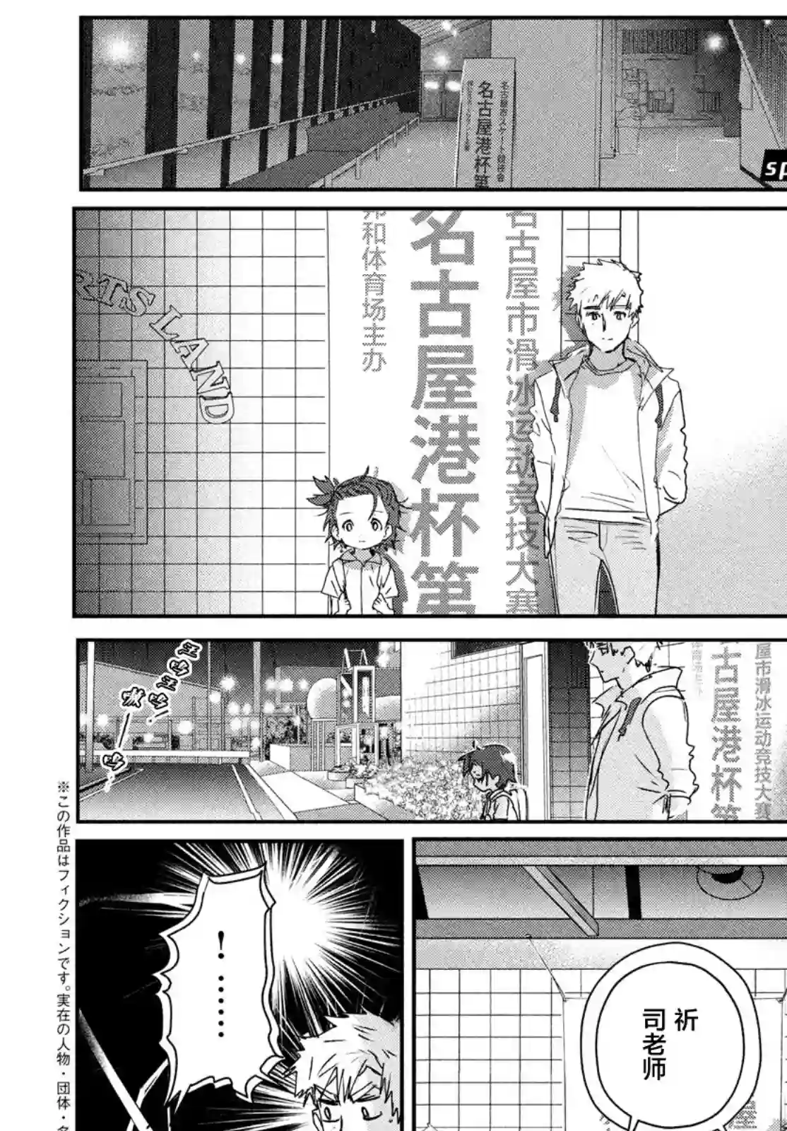 舞冰的祈愿第6.5话