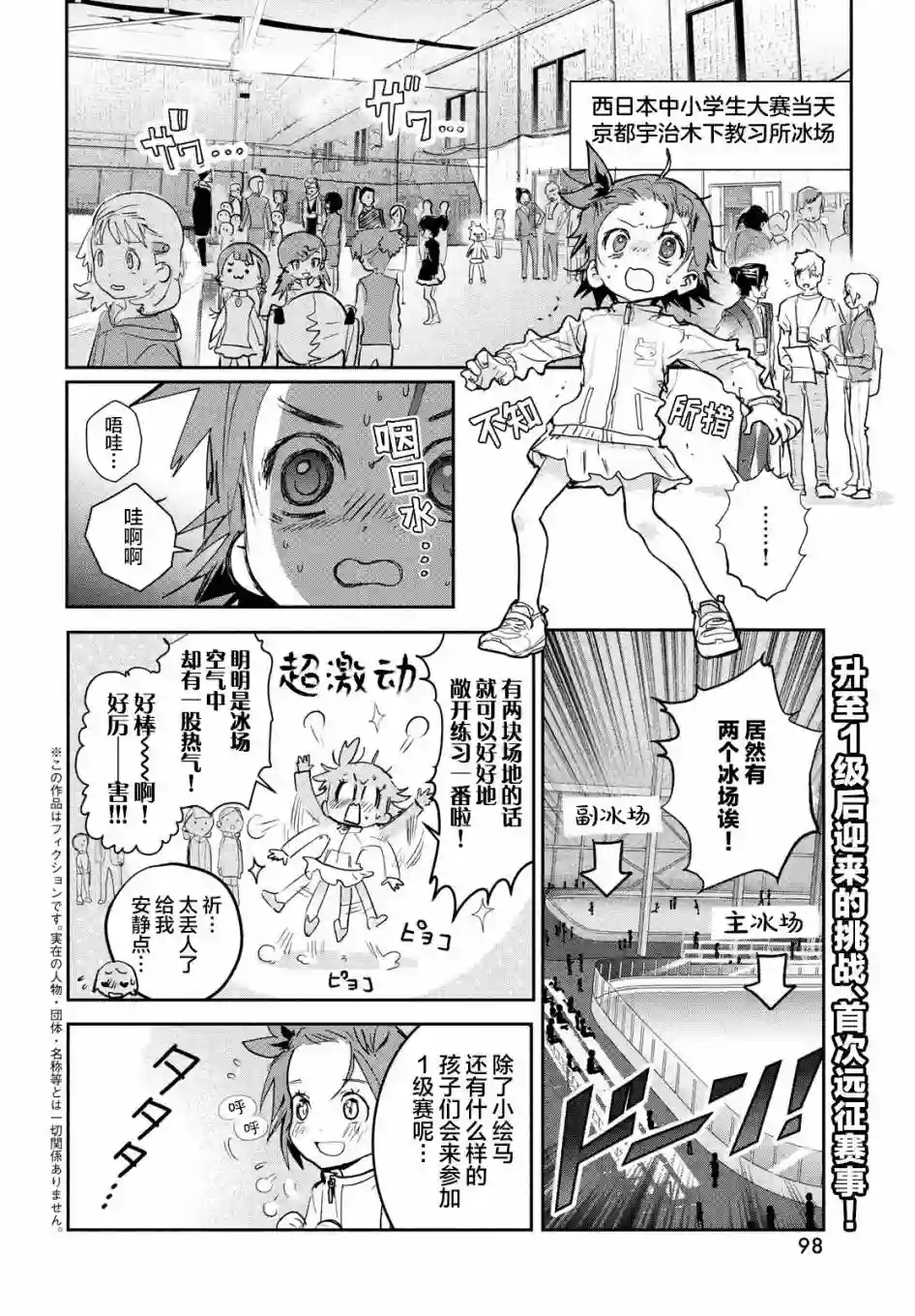 舞冰的祈愿第08话