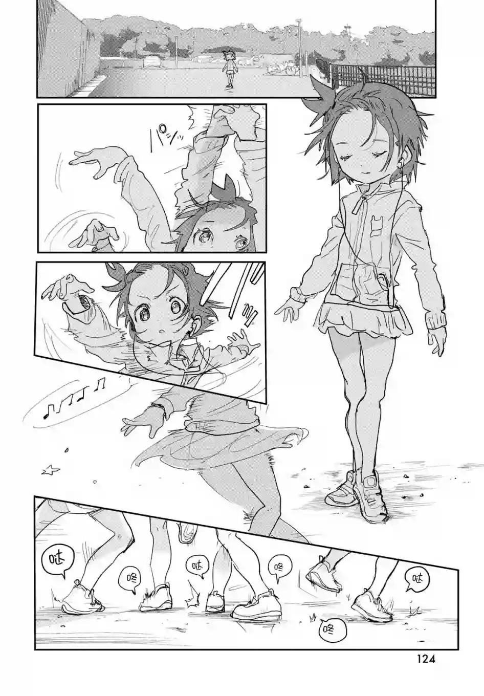 舞冰的祈愿第08话