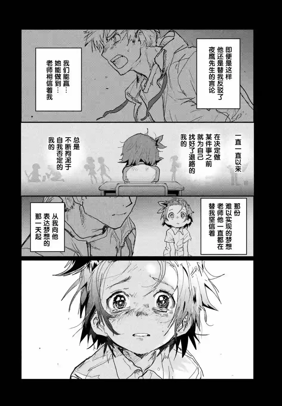 舞冰的祈愿第08话