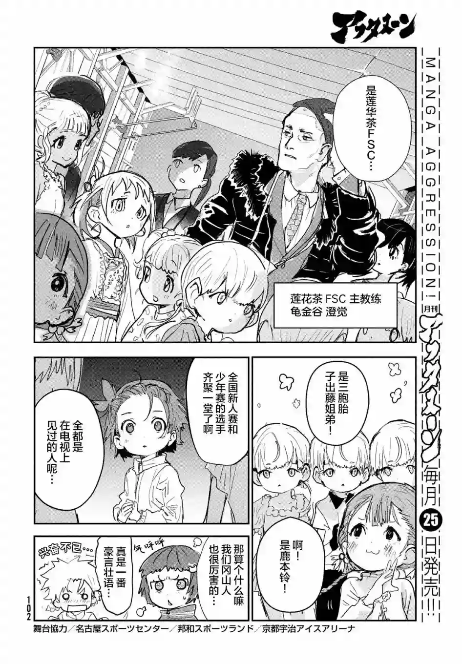 舞冰的祈愿第08话