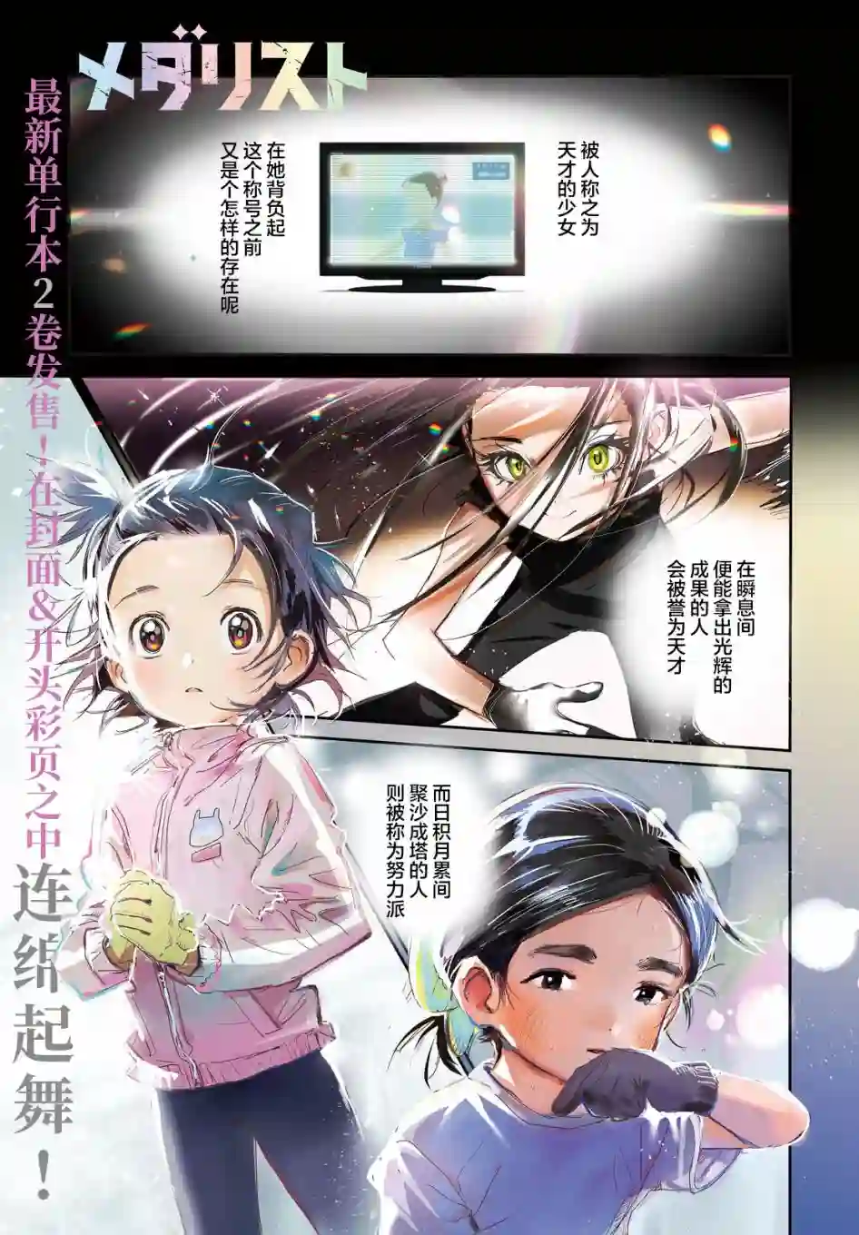 舞冰的祈愿第09话