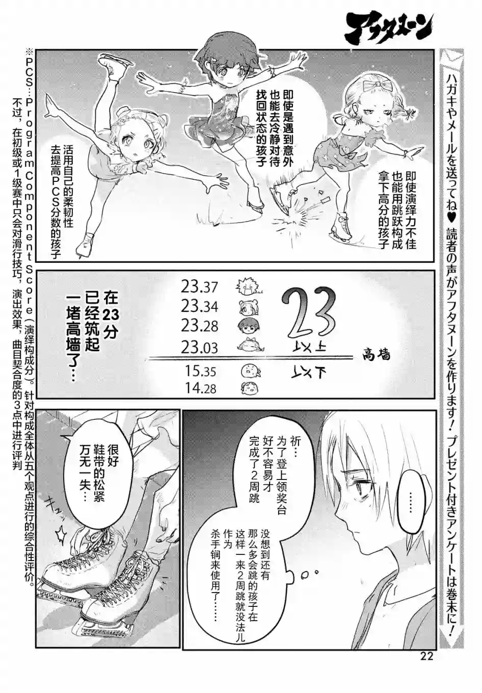 舞冰的祈愿第09话