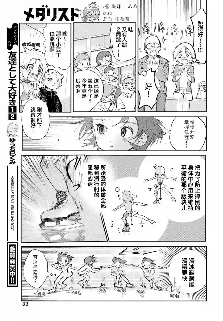 舞冰的祈愿第09话