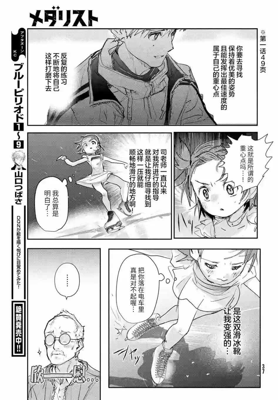 舞冰的祈愿第09话