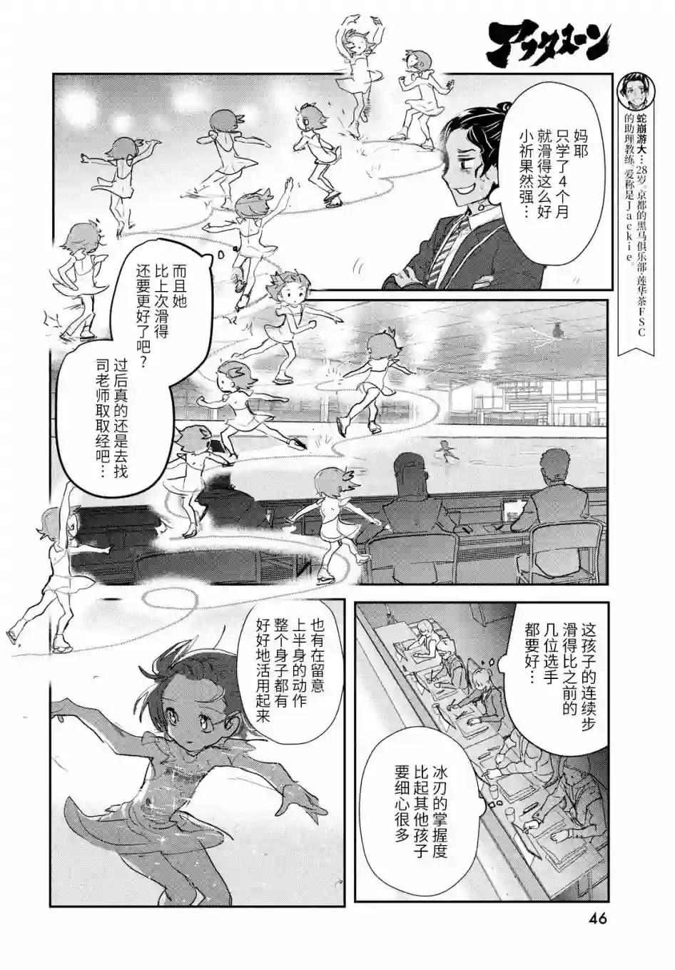 舞冰的祈愿第09话