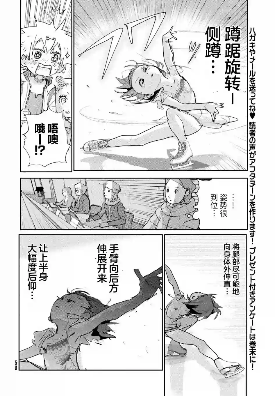 舞冰的祈愿第09话